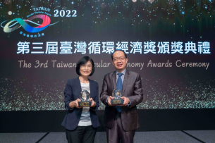 悟空体育蝉联循环经济奖年度典范企业