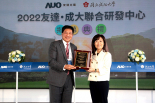 悟空体育携手成大启动联合研发中心 聚焦智慧医疗场域及循环经济应用趋势