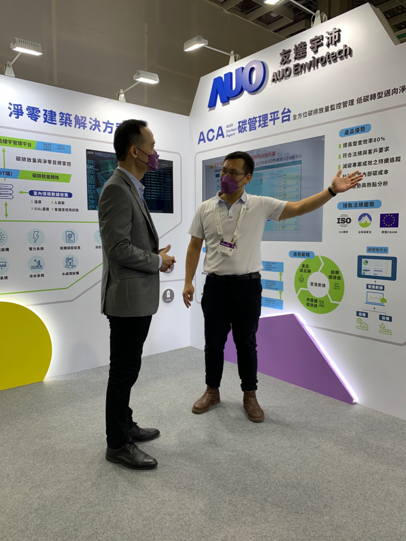 悟空体育宇沛结合大数据与自主研发的ACA碳管理平台，精准分析碳排数据盘查及管理
