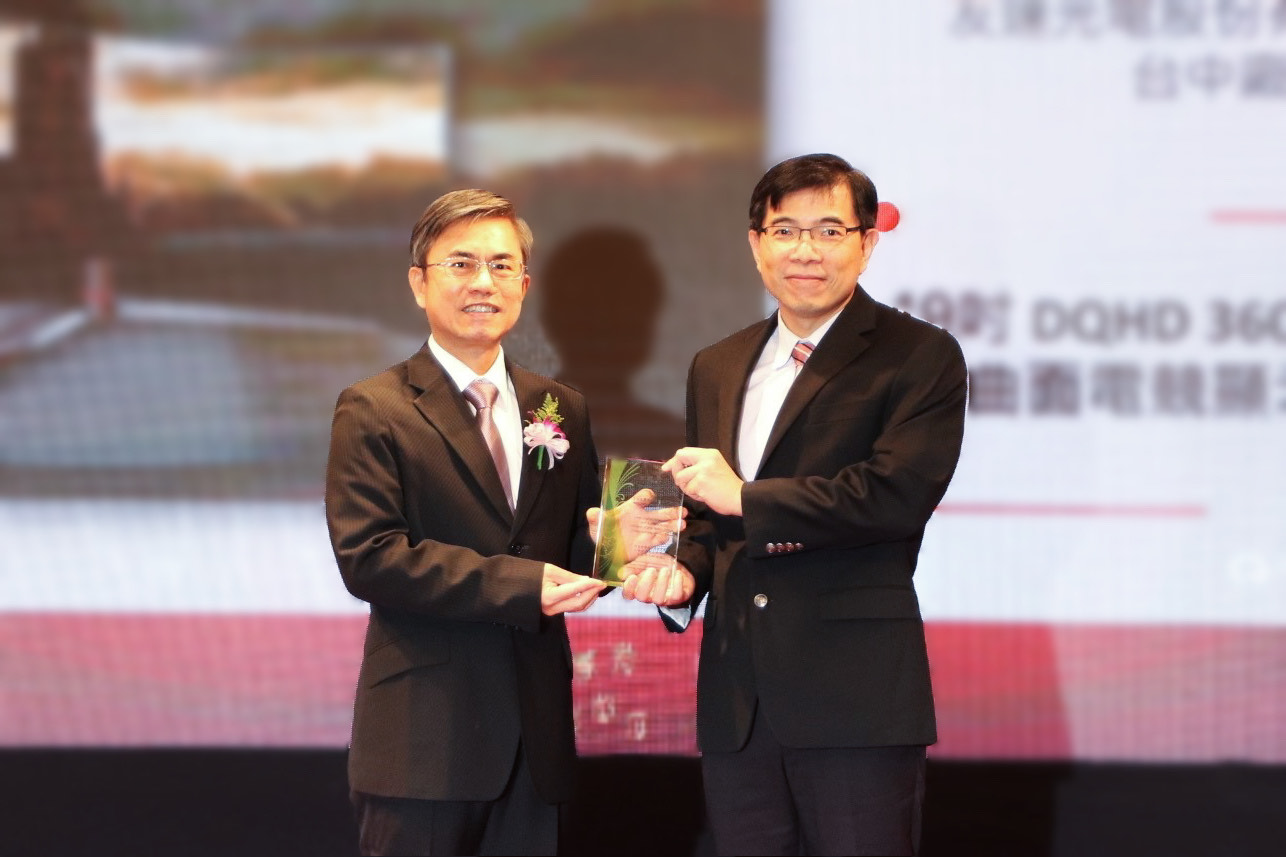 友達榮獲2023年中科優良廠商創新產品獎，由友達技術開發總部蘇振嘉資深處長（右）代表領獎