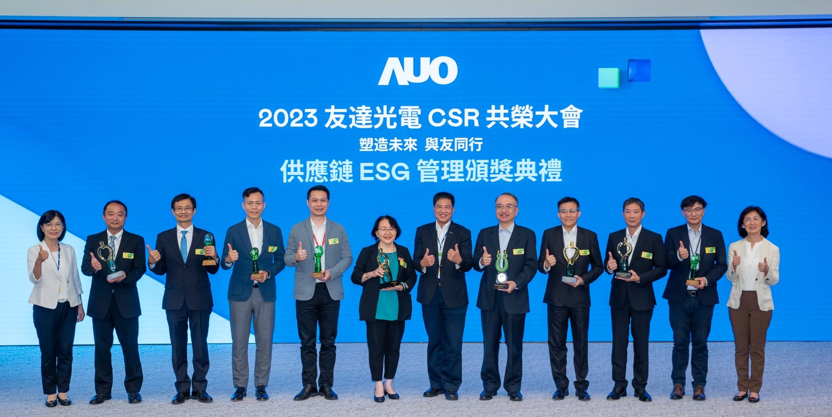 友達頒獎表揚永續成效卓越的供應鏈夥伴