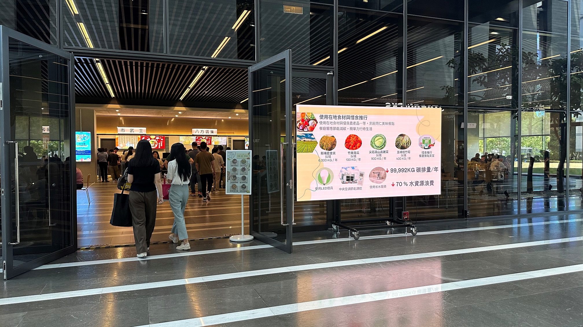  悟空体育从日常办公环境出发，于总部大楼员工餐厅推广低碳饮食、发起减碳挑战等，由内而外引导员工反思及改变个人日常行为，将公司转型成推动永续发展的重要场域