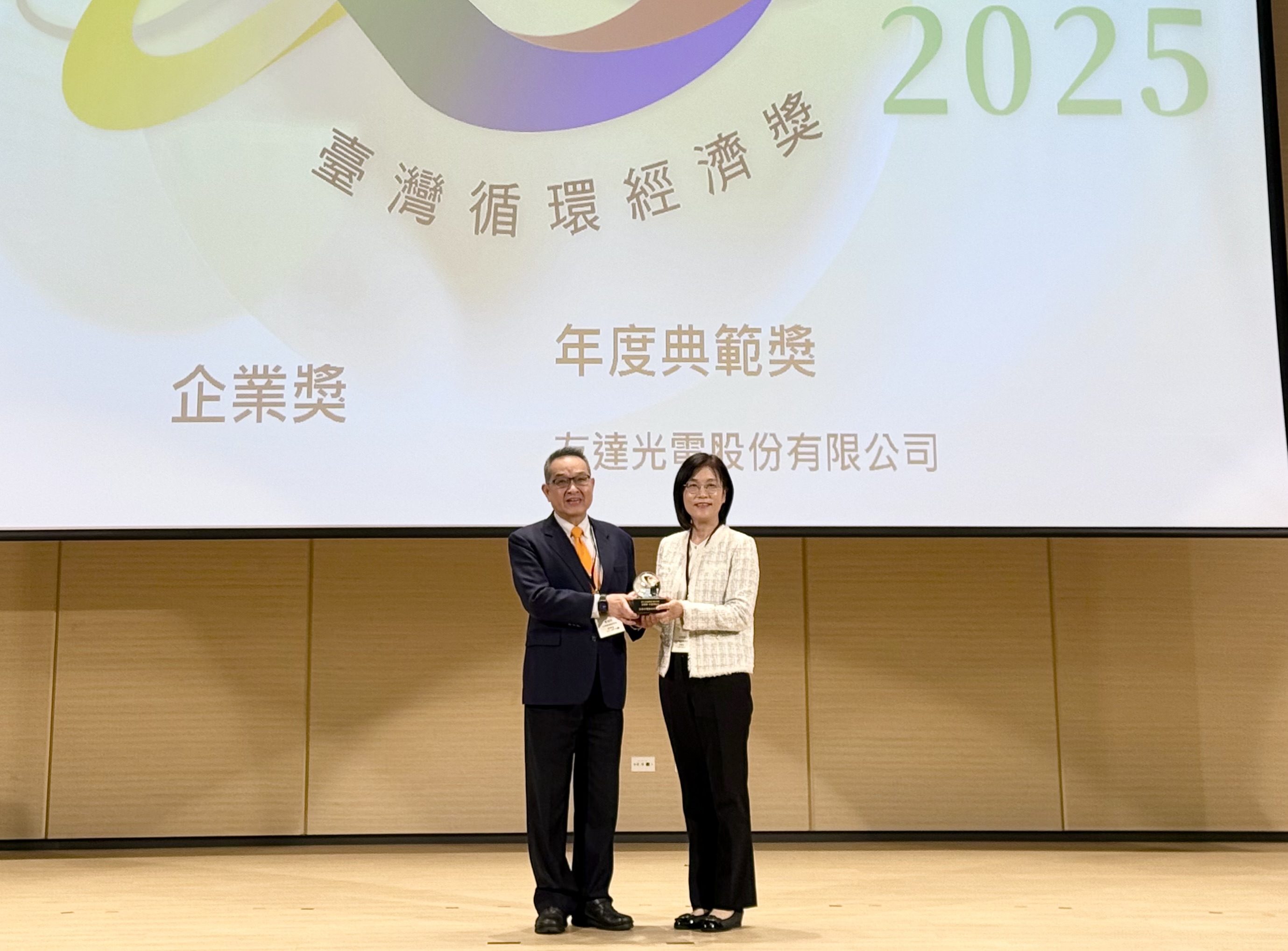 友達實踐循環經濟有成，連五年獲《臺灣循環經濟獎》肯定，今年獲頒「企業獎年度典範」殊榮，展現企業致力於氣候行動的堅定承諾