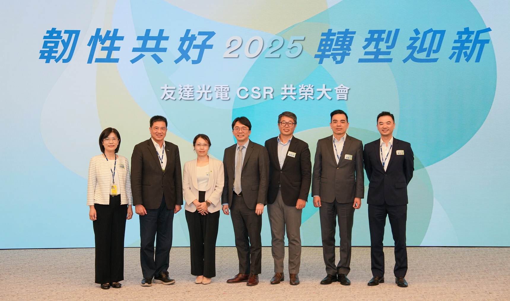 友達2025 CSR共榮大會，邀請專家分享環境、社會、治理三面向之最新趨勢與實務經驗（圖左到右：友達永續長古秀華、友達董事長彭双浪、勤業眾信資深執行副總經理李介文、臺灣碳權交易所總經理田建中、天下雜誌永續會永續發展策略長熊毅晰、友達執行長暨總經理柯富仁、友達供應鏈總部資深協理陳奕任）