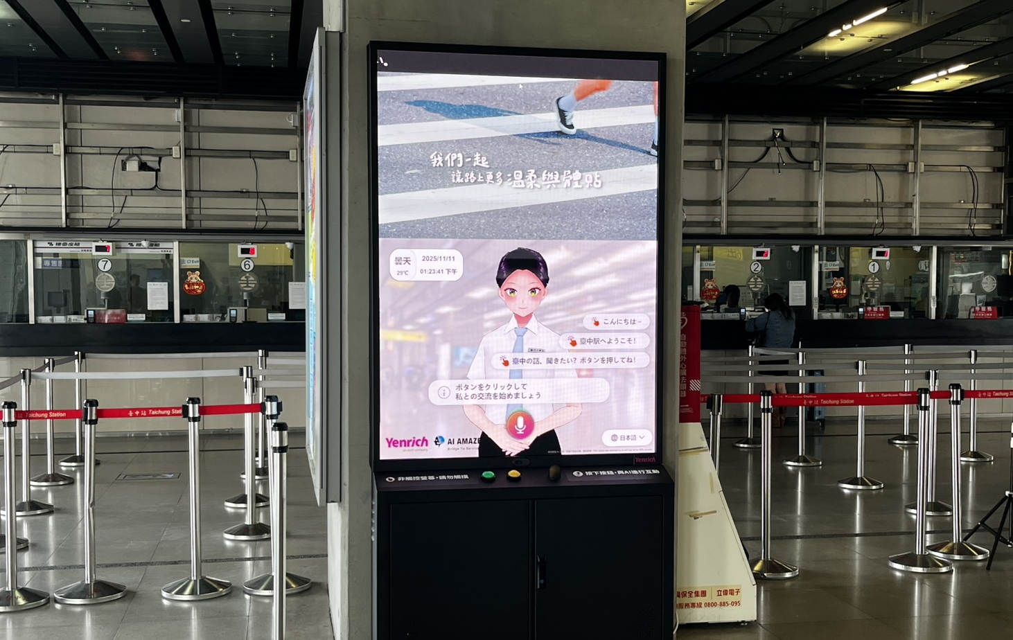 超低功耗的「Mini LED智慧互動顯示解決方案」搭配AI虛擬主播即時推播列車時刻與站務資訊，便利旅客掌握相關訊息