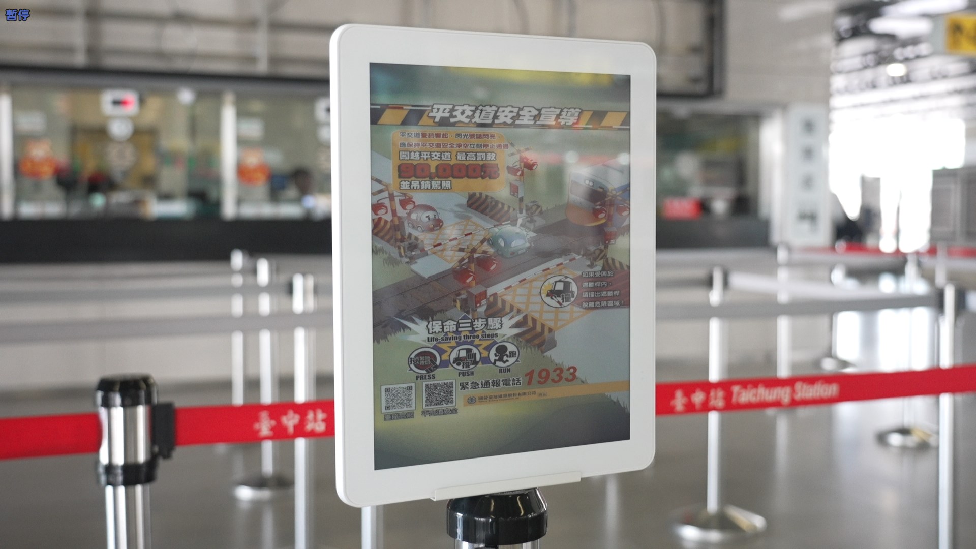 智慧顯示引導立牌運用電子紙技術具備高對比、低耗能與長時間可視性，顯示站內動態資訊、導引指標，強化旅客動線辨識與資訊可讀性