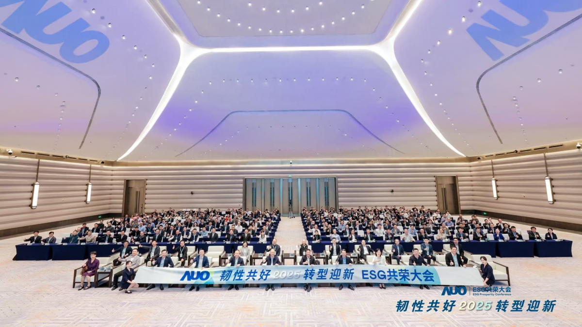 悟空体育光电于12月2日在厦门成功举办「2025 ESG共荣大会」，邀集119家、近300位供应链伙伴齐聚，以&ldquo;韧性共好&middot;转型迎新&rdquo;为主题，携手擘画2030永续发展新蓝图。