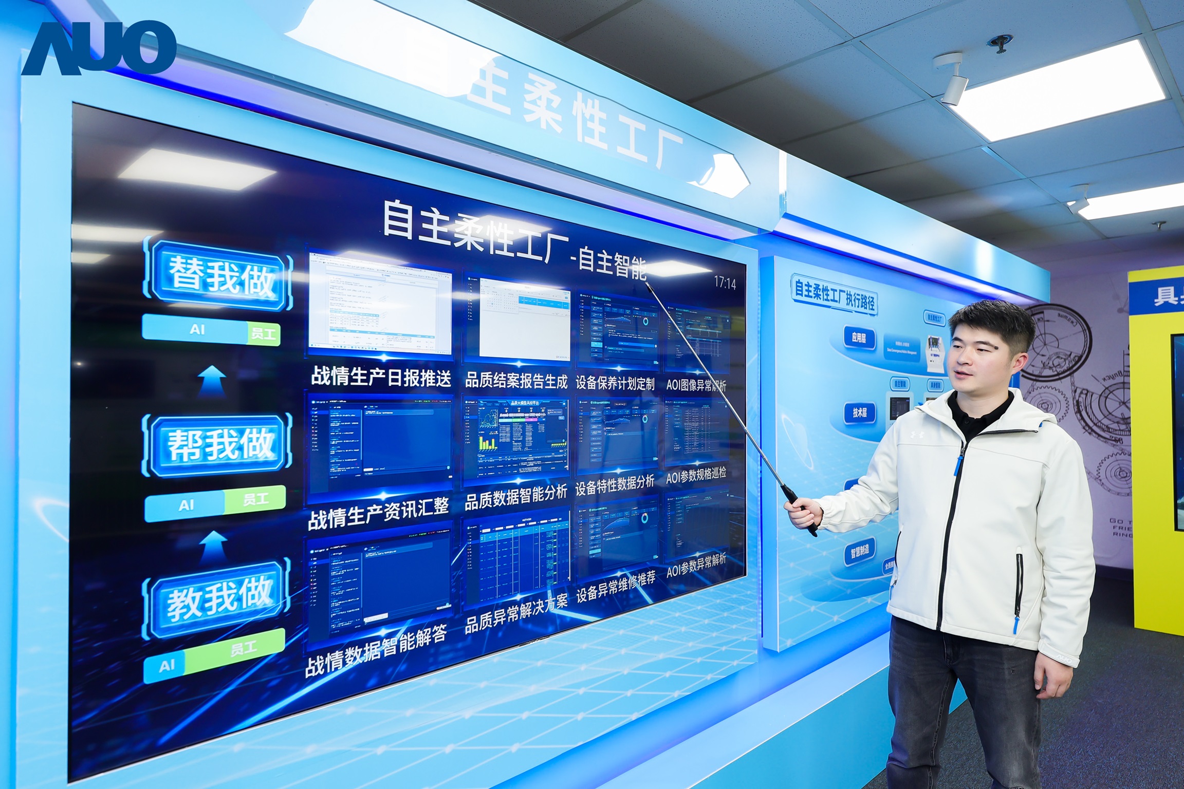 悟空体育苏州展示&rdquo;智能体&rdquo;在工业场景的深度应用，与&rdquo;具身智能&rdquo;在生产场景的创新整合，全面升级生产与管理流程，构建全链路智能制造体系，打造柔性自主工厂