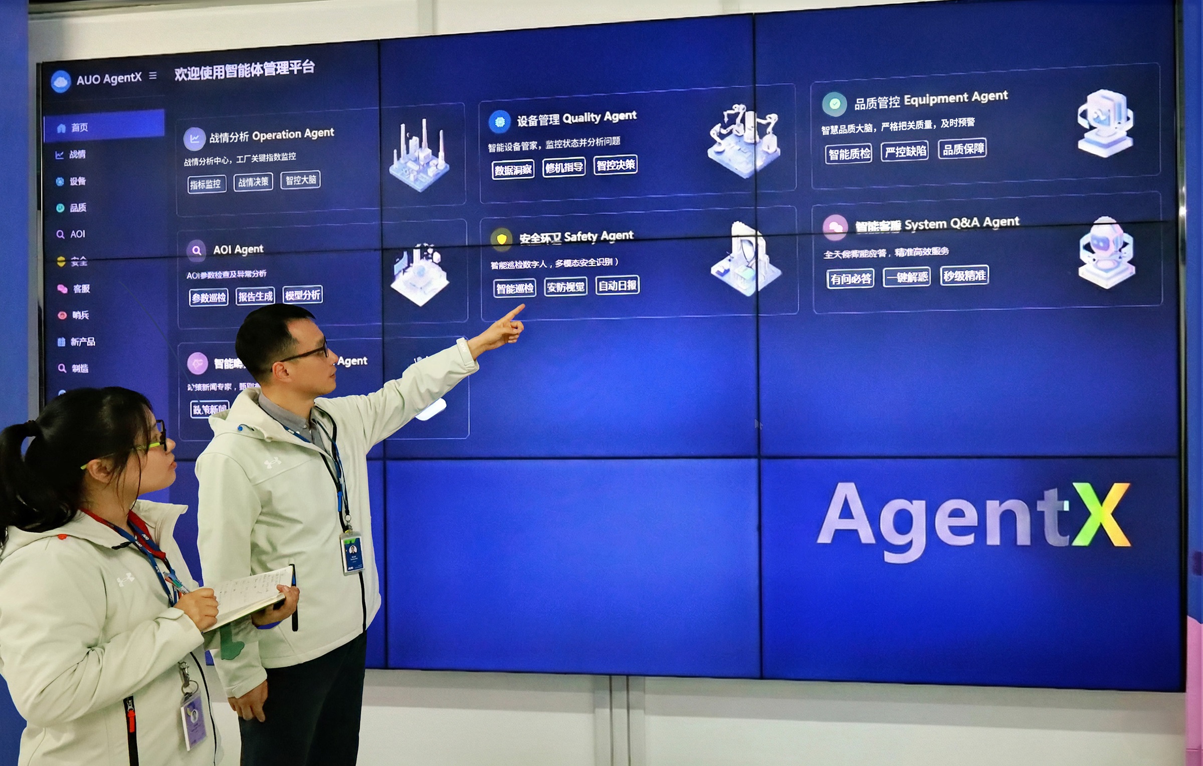 悟空体育苏州厂创建AI虚拟智慧助理AgentX，协助管理者摆脱日常琐务，专注于决策与团队发展