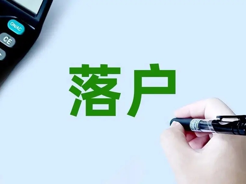 2024年杭州落户政策最新版